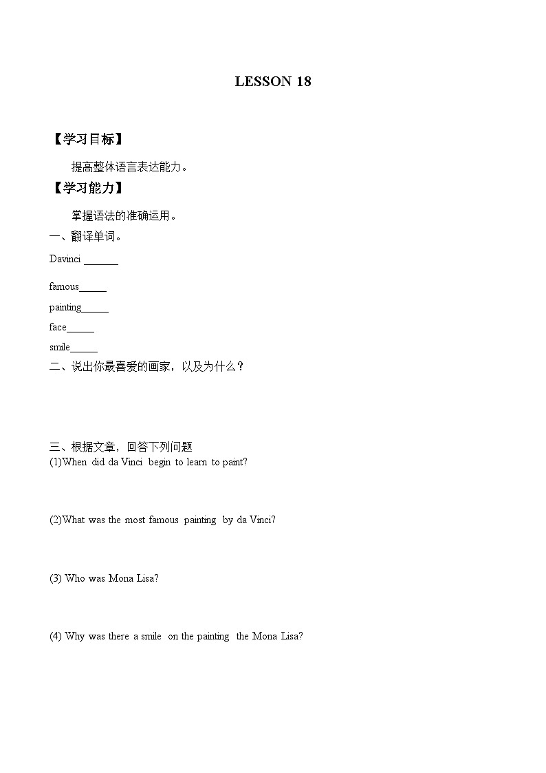 清华大学版小学英语六年级下册 UNIT 3 GREAT PEOPLE Lesson 18 学案第1页