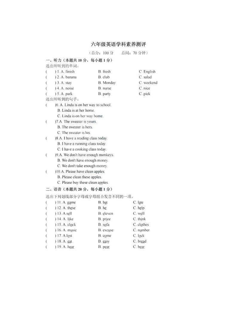 黑龙江省哈尔滨市德强学校2023-2024学年上学期六年级英语9月月考试题(五四制)01