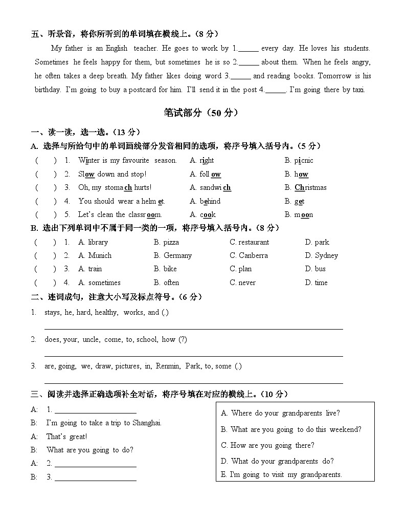 浙江省绍兴市诸暨市荣怀小学2022-2023学年六年级上学期期末英语试题第2页
