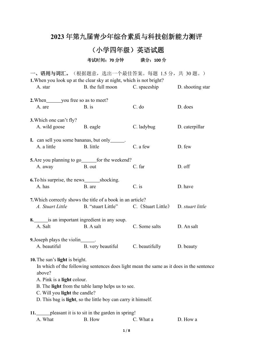 2023年第九届鹏程杯四年级英语试卷【含答案】