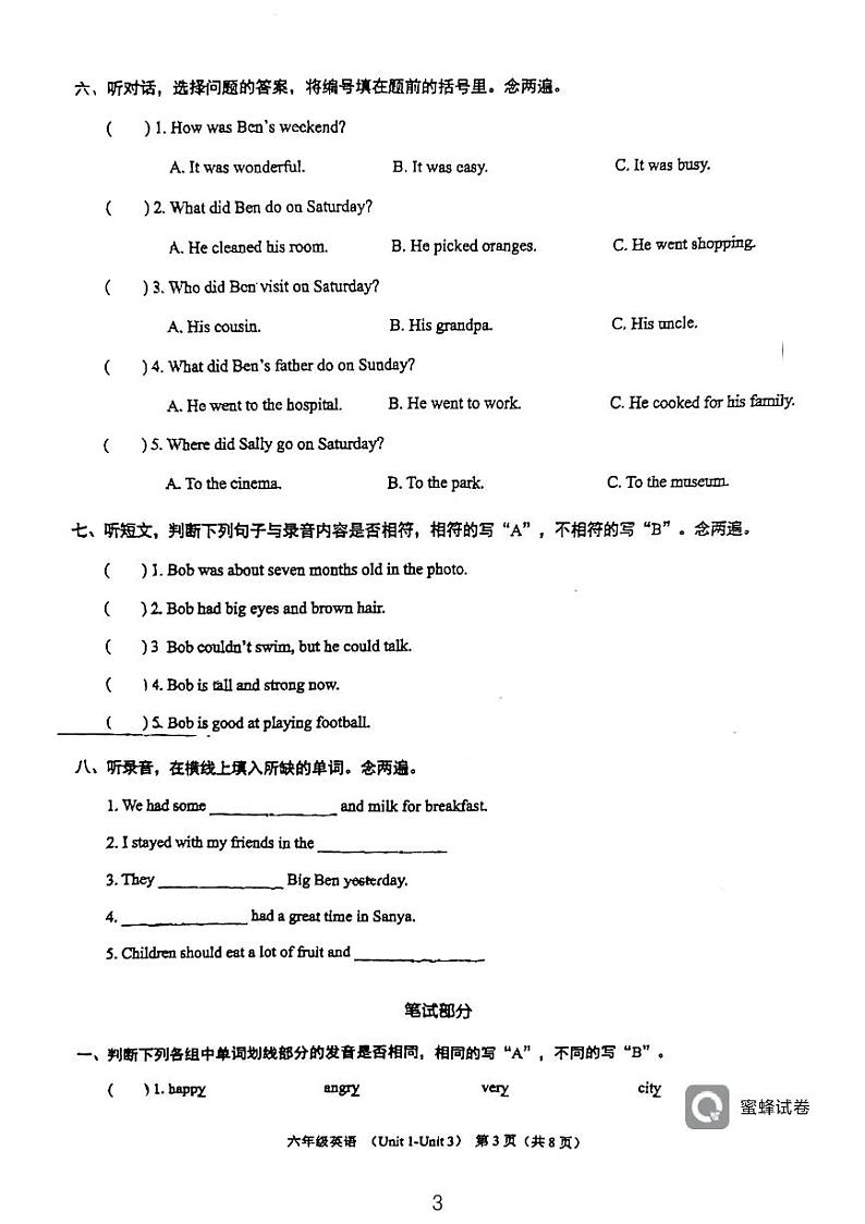 广东省深圳市龙岗区康乐小学2023-2024学年六年级上学期10月月考英语试卷第3页