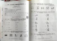 河南省周口市沈丘县赵德营镇中心小学2023-2024学年三年级上学期月考英语试题