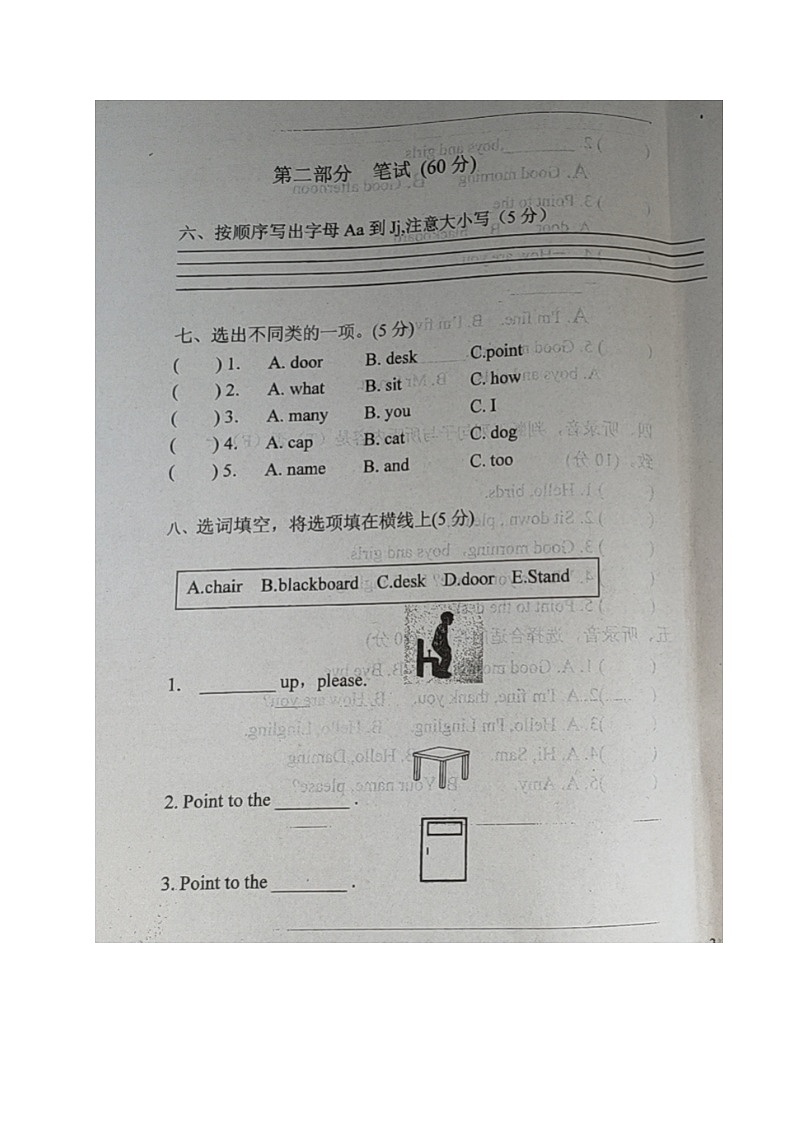 山东省德州市乐陵市梦之家学校2023-2024学年三年级上学期第一次月考英语试题03