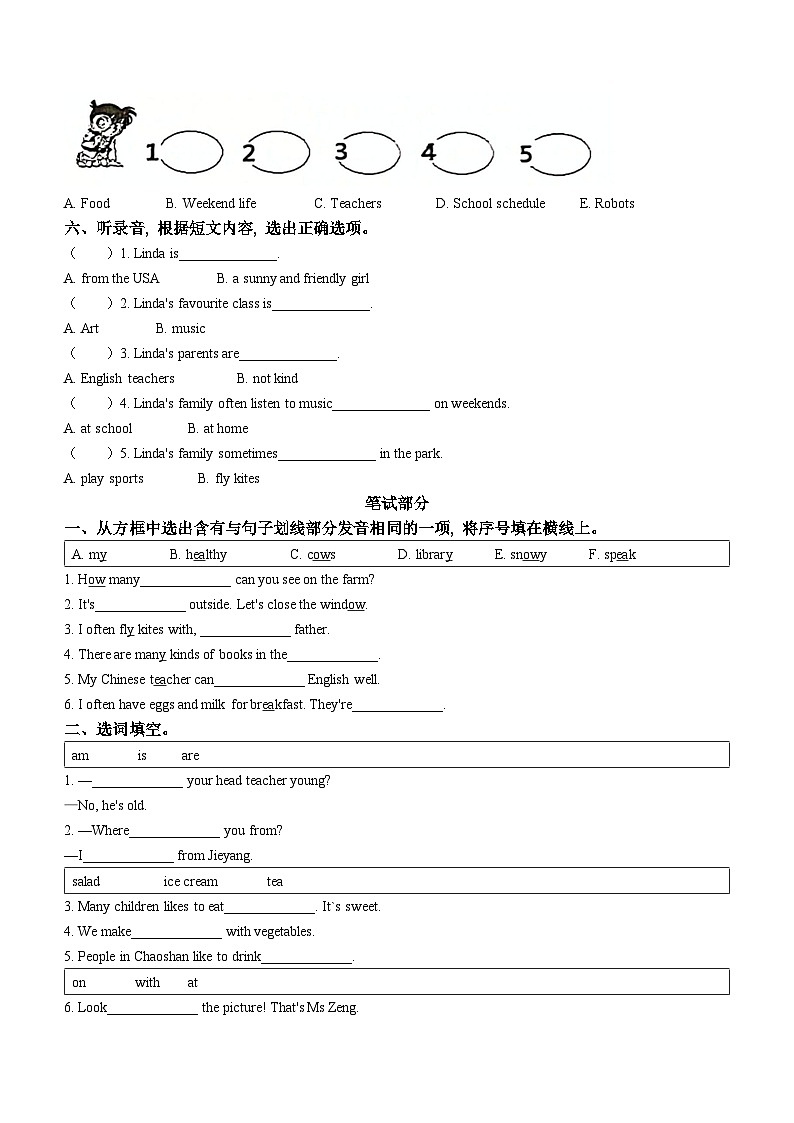 2022-2023學年廣東省揭陽市榕城區(qū)人教PEP版五年級上學期期中考試英語試卷第2頁