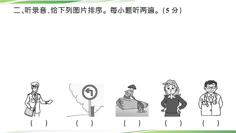 期末真题测试卷(三)第3页