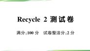 小学英语人教版 (PEP)四年级上册Recycle 2当堂达标检测题