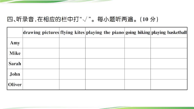 Unit 3 & Unit 4 复习卷第8页