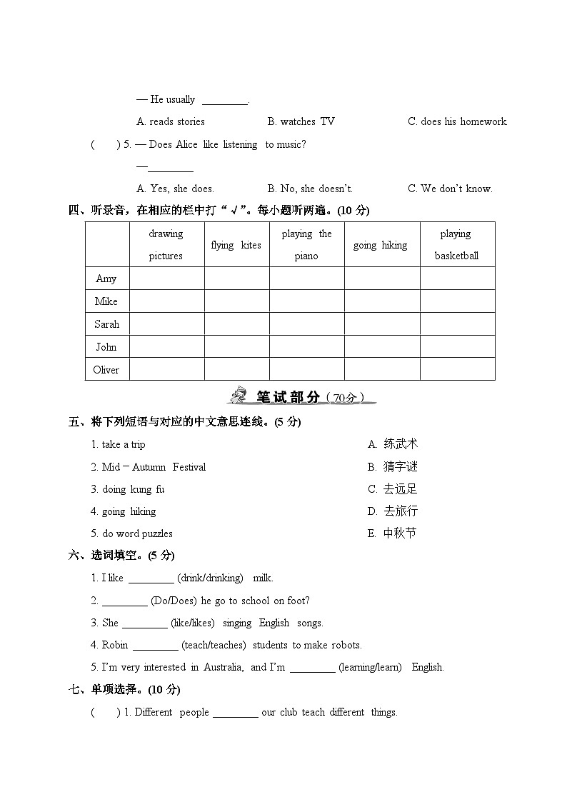 Unit 3 & Unit 4 复习卷第2页