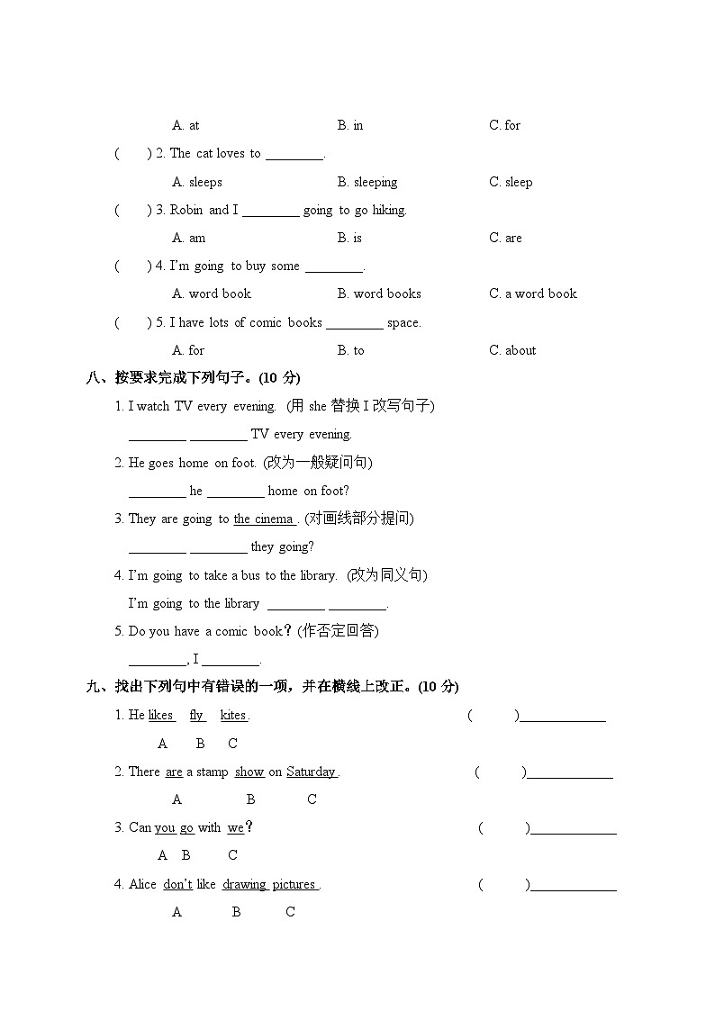 Unit 3 & Unit 4 复习卷第3页