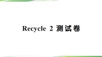 小学英语人教版 (PEP)六年级上册Recycle 2综合训练题