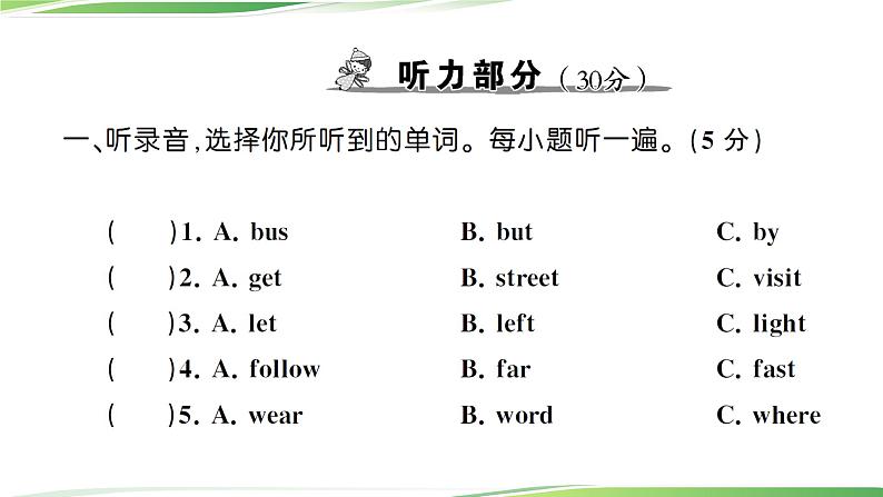 期中测试卷第2页