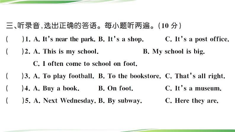 期中测试卷第6页