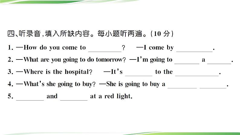 期中测试卷第8页