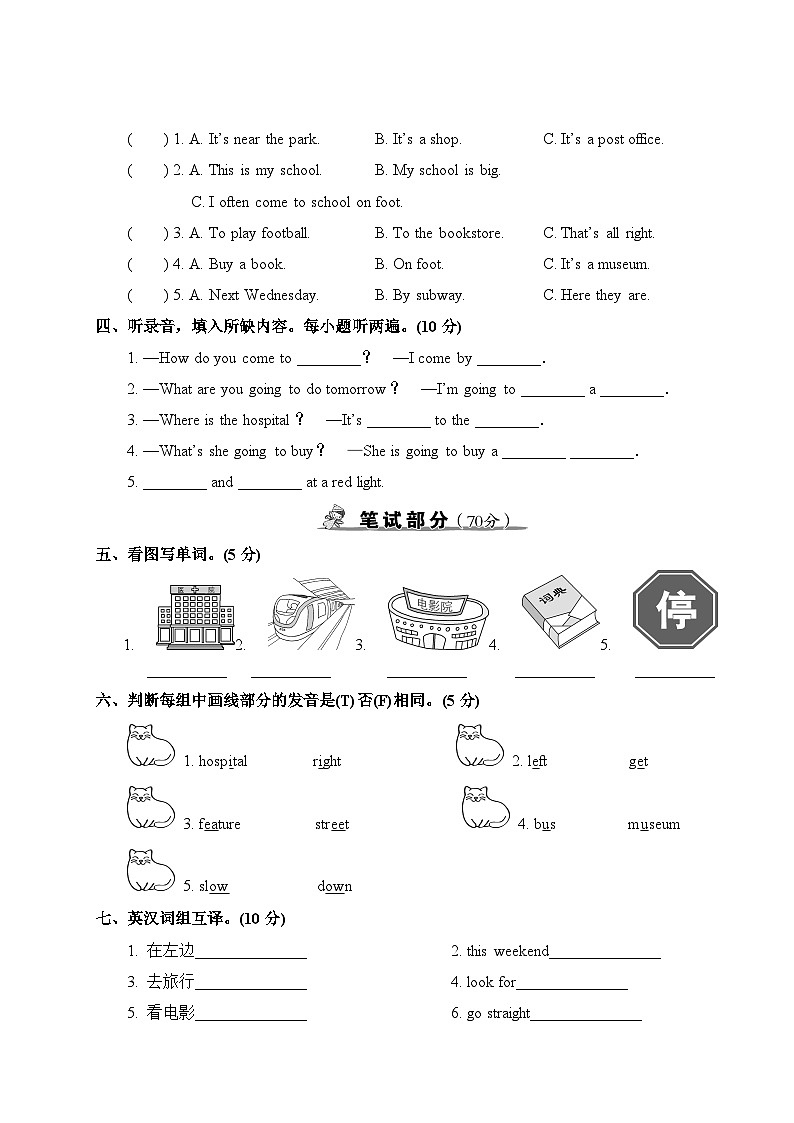 期中测试卷第2页