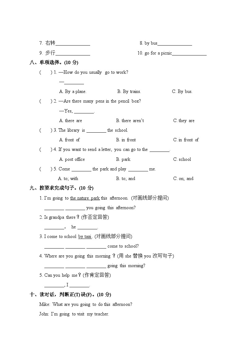 期中测试卷第3页