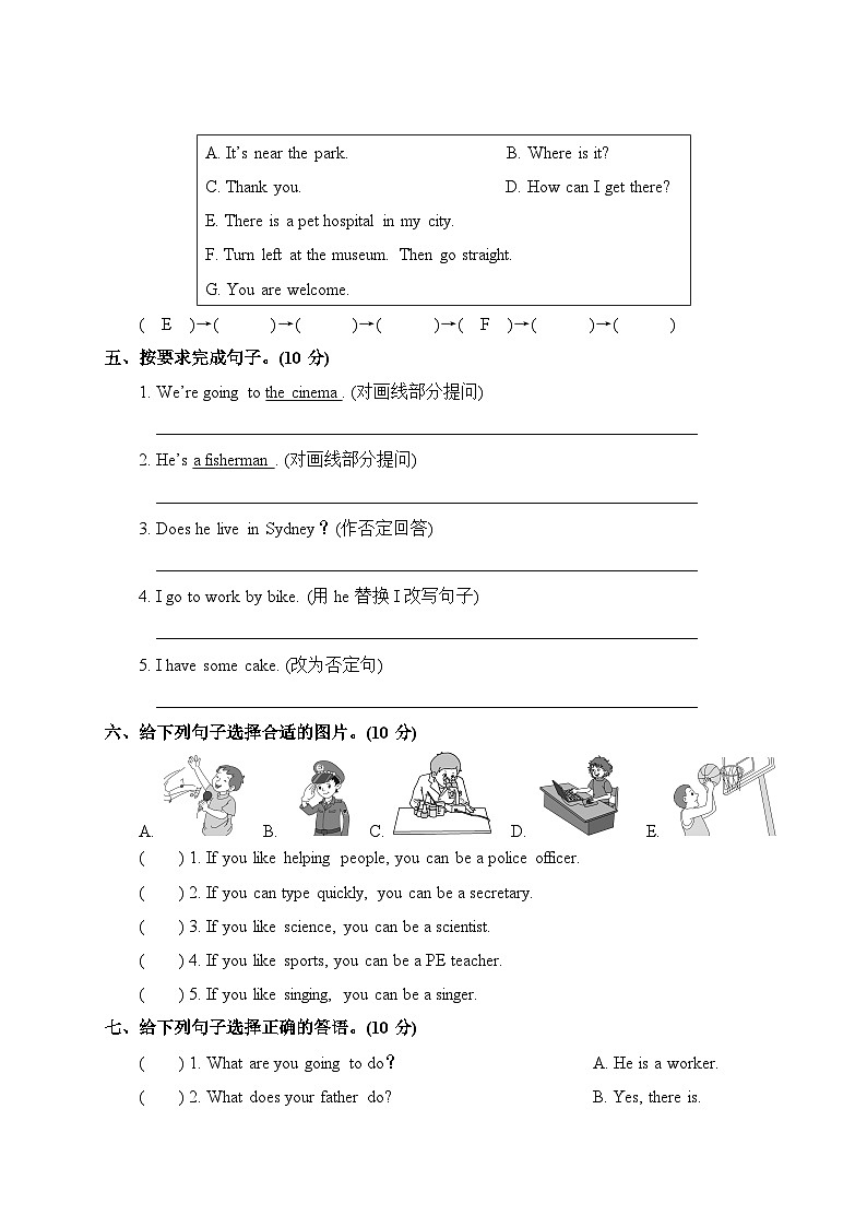 句子与情景交际专项第3页