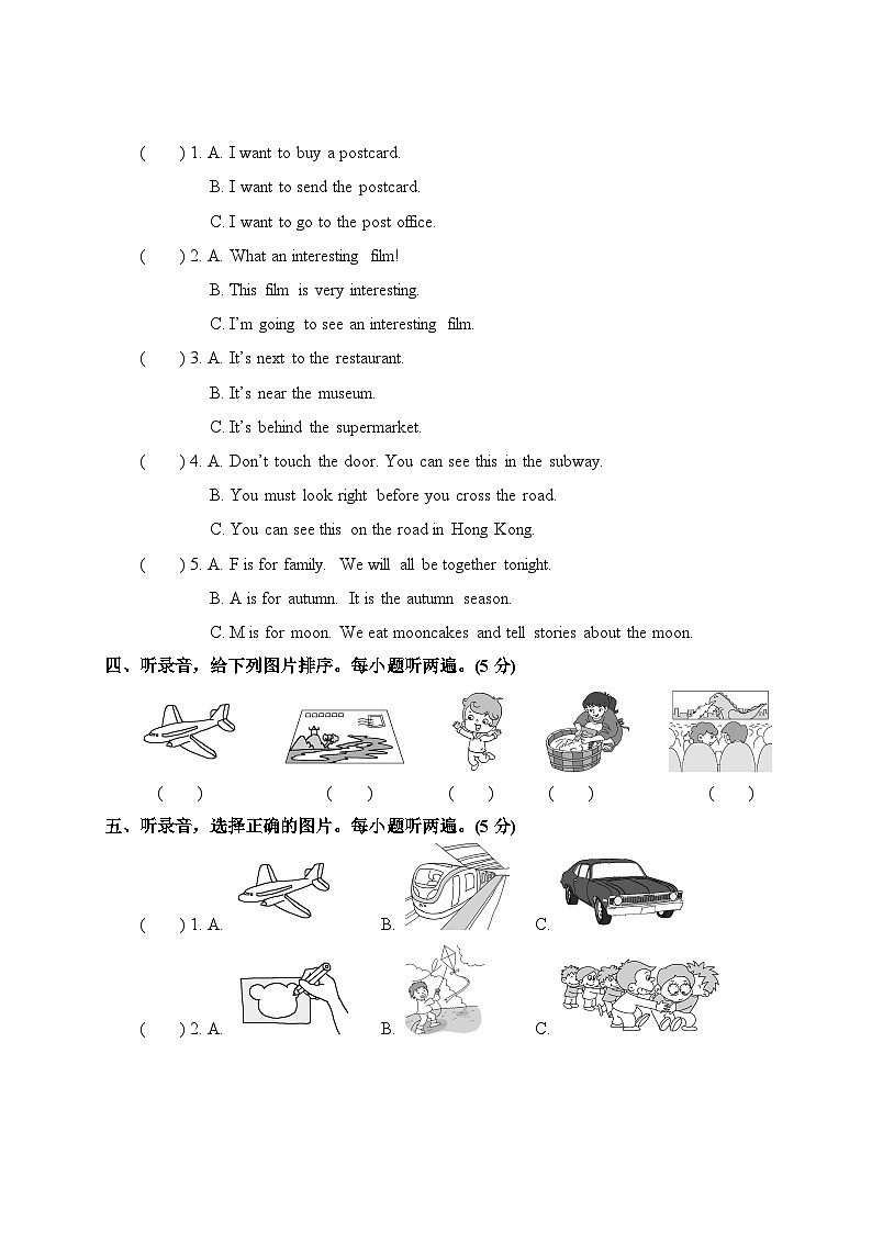 听力专项第2页