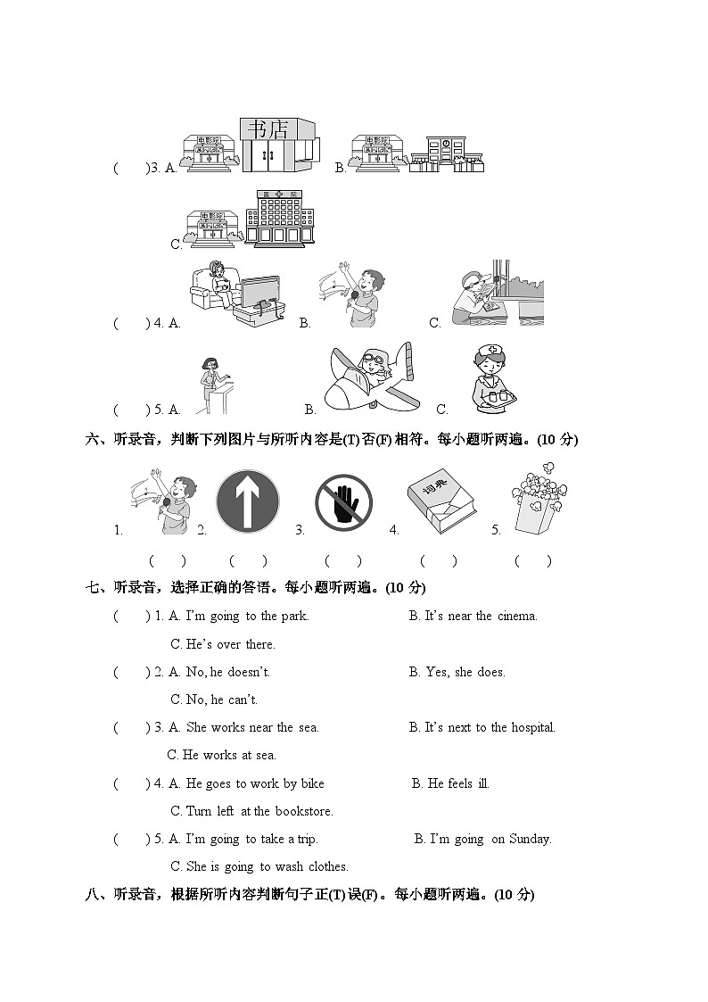 听力专项第3页
