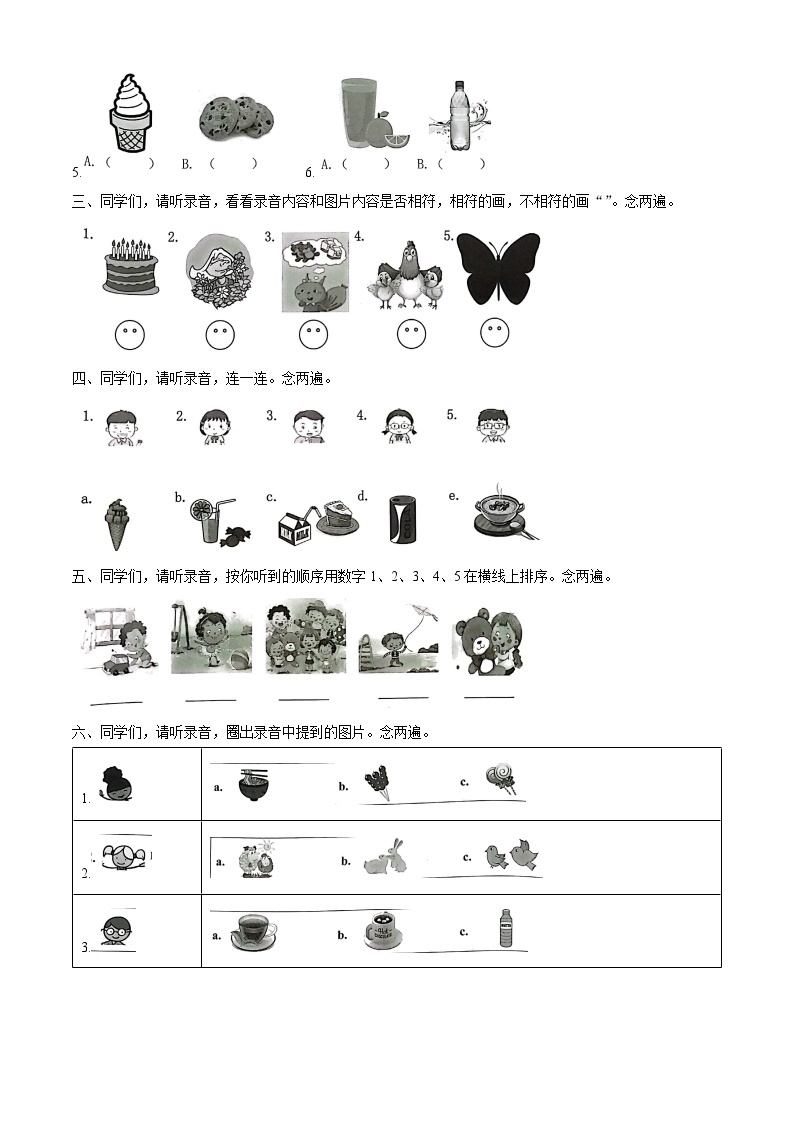 2022-2023学年广东省深圳市明珠小学沪教牛津版（深圳用）一年级下册期中复习英语试卷02