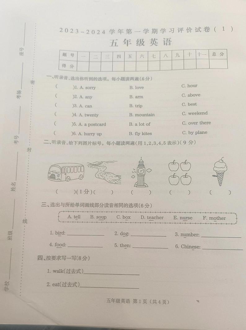 山西省临汾市浮山县城关小学2023-2024学年五年级上学期10月月考英语试题(月考)01