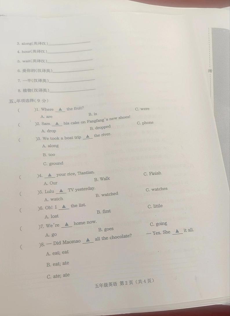 山西省临汾市浮山县城关小学2023-2024学年五年级上学期10月月考英语试题(月考)02