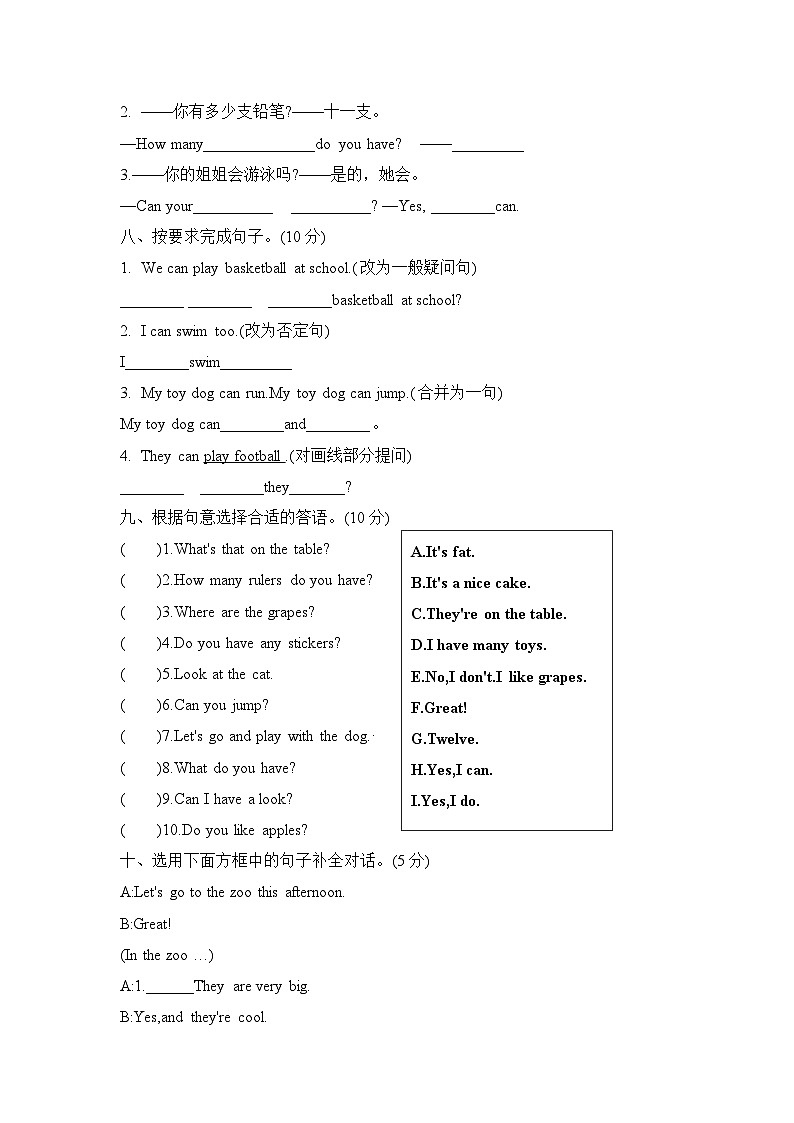 期中测试卷 (试题)译林版(三起)英语四年级上册03