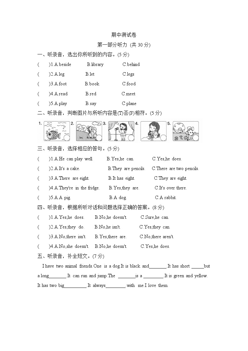 期中测试卷 （试题）译林版（三起）英语五年级上册01