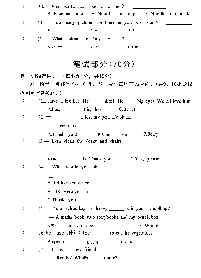 河南省安阳市文峰区2020-2021学年第一学期期末质量抽测四年级英语附答案02