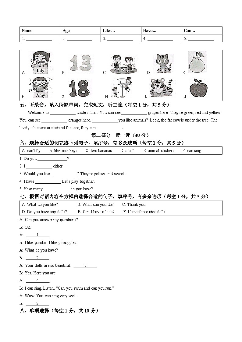 2022-2023学年江苏省连云港市灌云县译林版(三起)四年级上学期期中学业发展水平调查英语试卷02