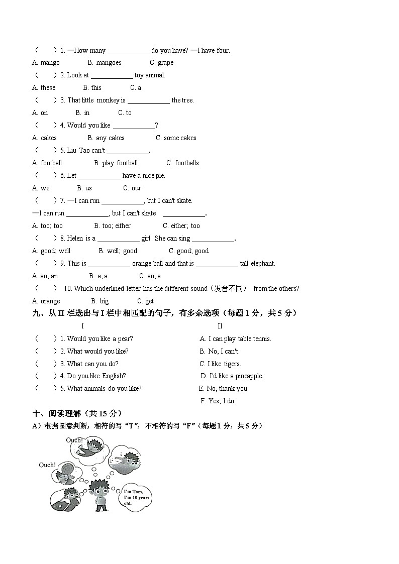 2022-2023学年江苏省连云港市灌云县译林版(三起)四年级上学期期中学业发展水平调查英语试卷03