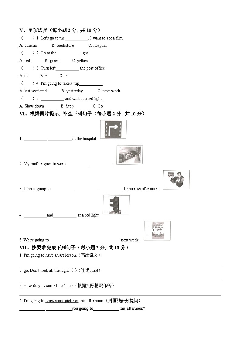 2022-2023学年山西省吕梁市离石区人教PEP版六年级上学期期中英语试卷(无答案)02