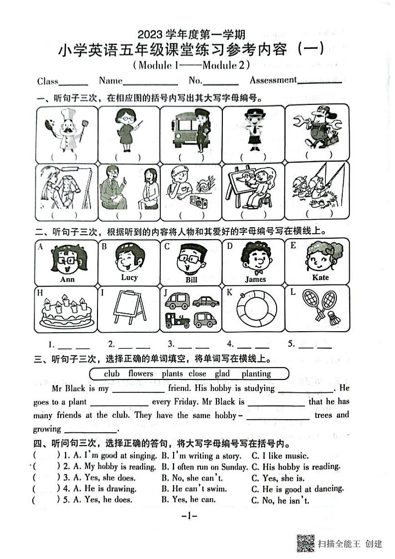 广东省广州市海珠区新港中路小学2023-2024学年五年级上学期10月月考英语试题01