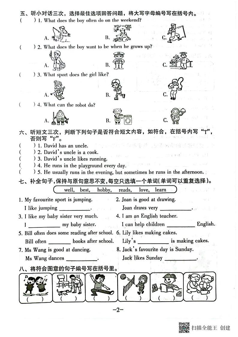 广东省广州市海珠区新港中路小学2023-2024学年五年级上学期10月月考英语试题02