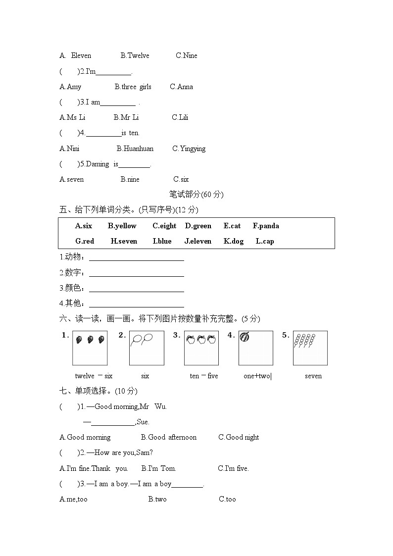 期中测评卷(试题)外研版(三起)英语三年级上册第2页