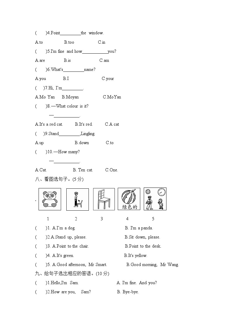 期中测评卷(试题)外研版(三起)英语三年级上册第3页