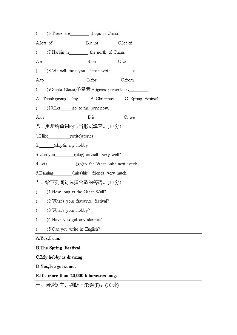 期中测评卷(试题)外研版(三起)英语六年级上册03