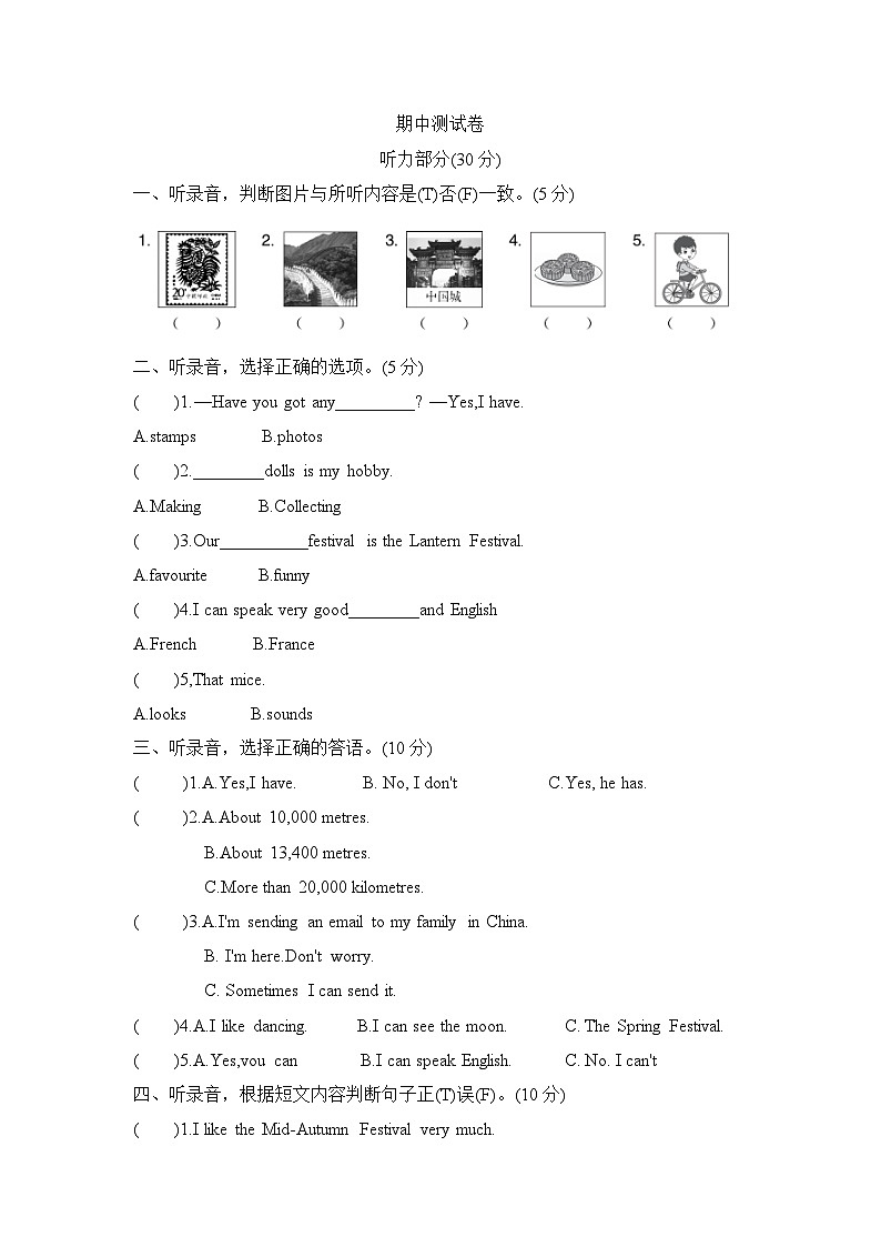 期中测试卷(试题)外研版(三起)英语六年级上册01