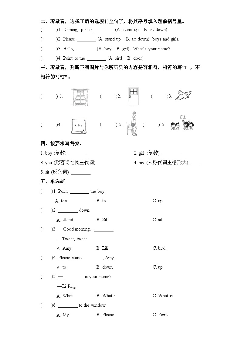 M3U1课文知识复习+巩固练习-2023-2024学年三年级上册单元速记·巧练（外研版三起）（含答）02