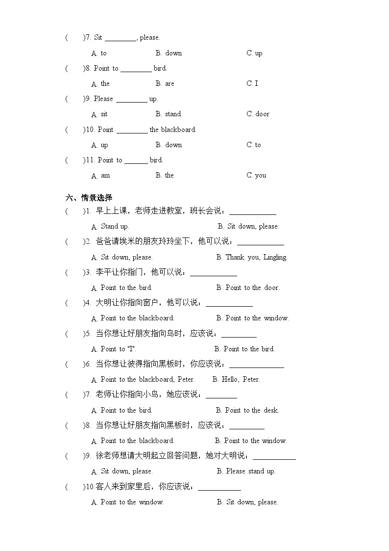 M3U1课文知识复习+巩固练习-2023-2024学年三年级上册单元速记·巧练（外研版三起）（含答）03