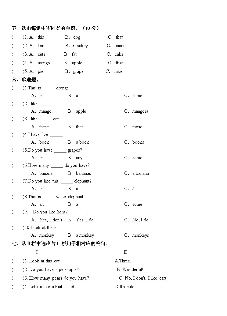 江苏省淮安市洪泽区2023-2024学年四年级上学期10月月考英语试题第2页