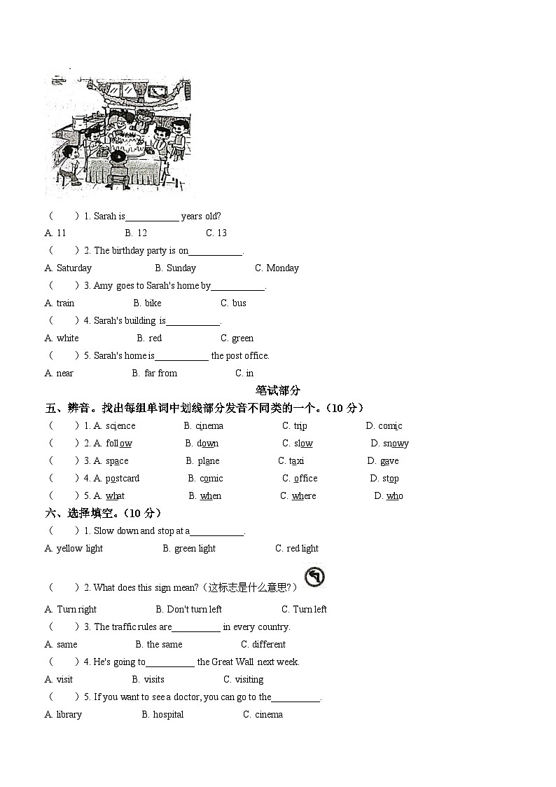 2022-2023学年湖北省孝感市汉川市人教PEP版六年级上学期期中质量测评英语试卷第2页