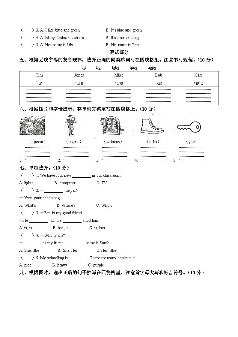 2022-2023学年湖北省孝感市汉川市人教PEP版四年级上学期期中质量测评英语试卷第2页