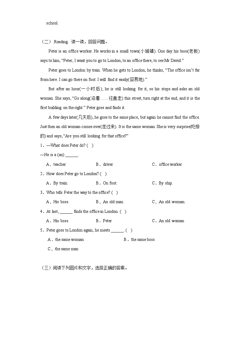六年级英语上学期期中易错题汇编-阅读篇(译林版三起)第2页