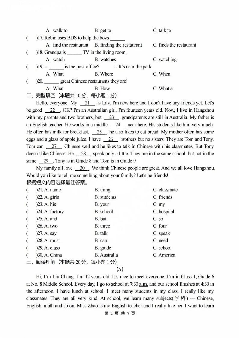 黑龙江省哈尔滨市南岗区第六十九中学2023-2024学年上学期六年级10月学科活动英语学科试卷(月考)第2页