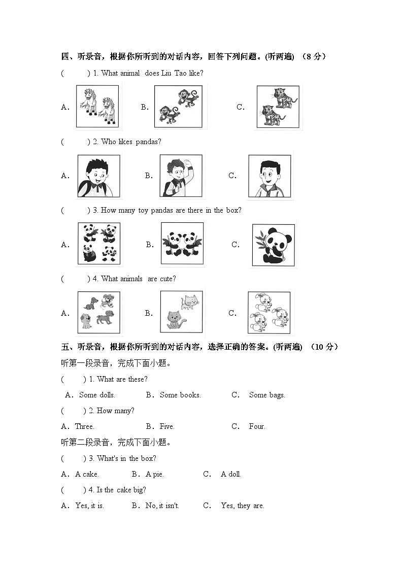 江苏省连云港市灌云县城区联考2023-2024学年四年级上学期10月月考英语试题第2页