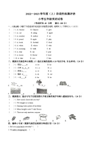 2022-2023学年辽宁省朝阳市北票市外研版（三起）五年级上学期阶段性检测评估英语试卷（月考）