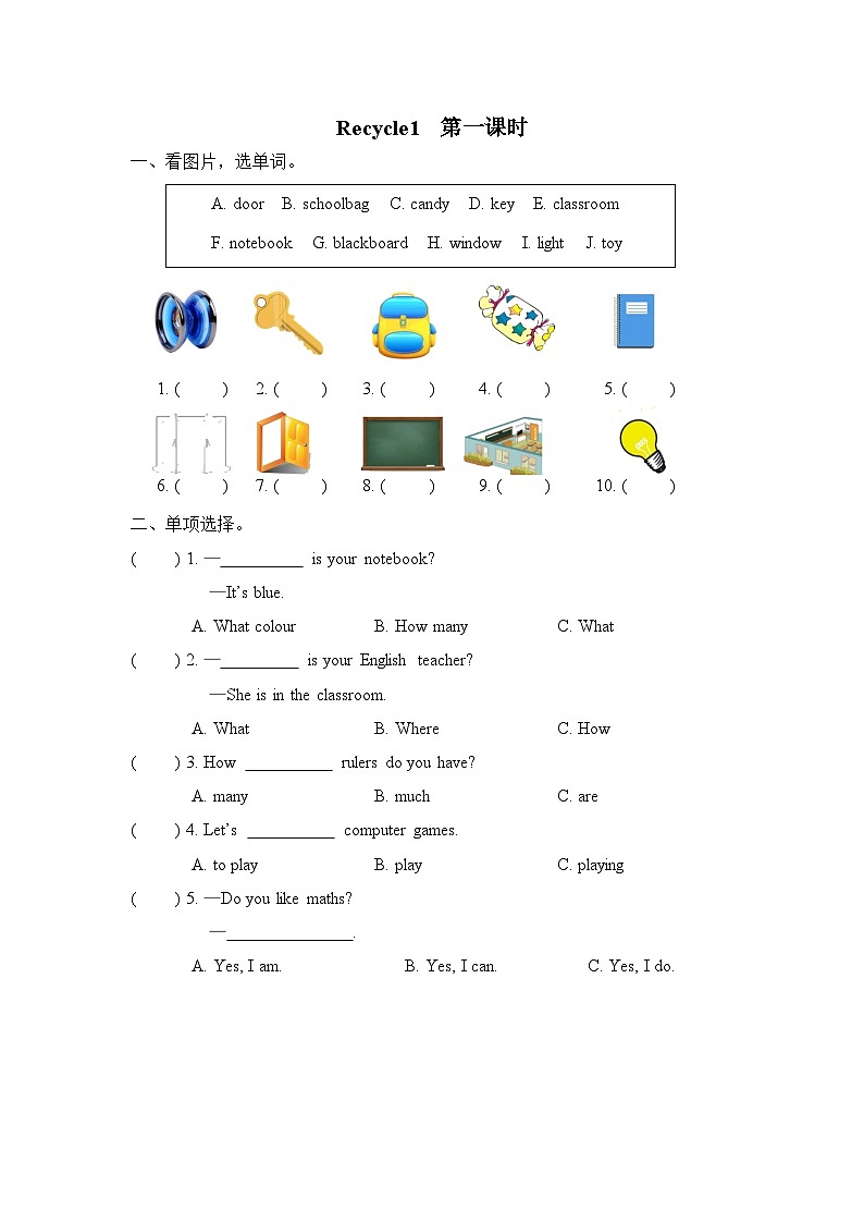 Recycle 1(同步练)人教PEP版英语四年级上册01