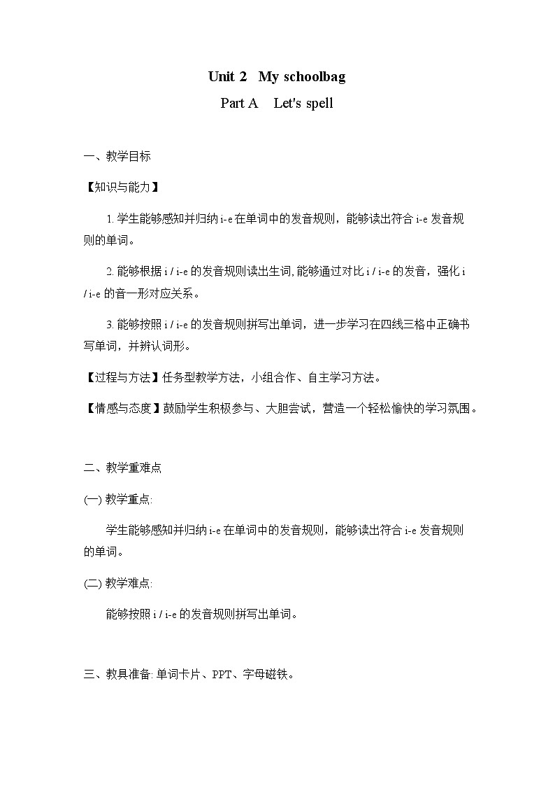 Unit 2 My schoolbag Part A Let's spell(教案)人教PEP版英语四年级上册01