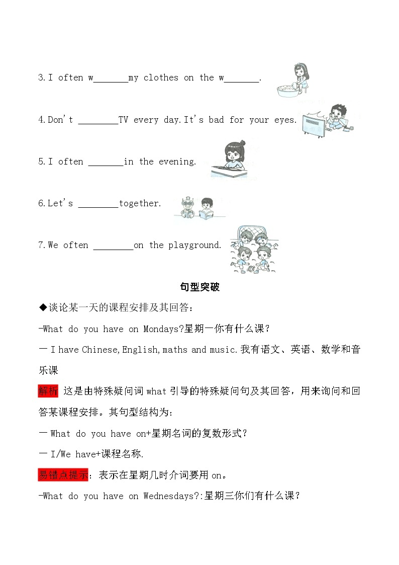 【英语思想方法系列】知识提分法 Unit 2  小学五年级英语上册 （最新PEP版）03