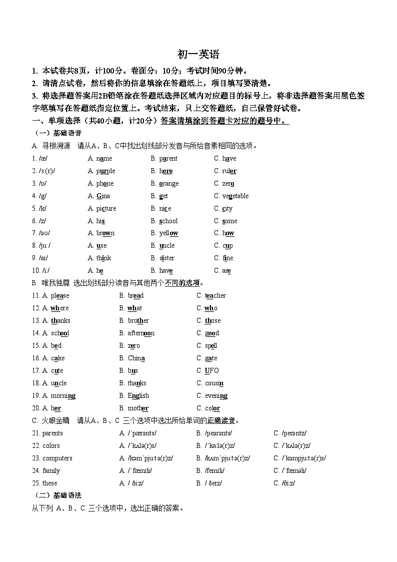 山东省威海乳山市(五四制)2022-2023学年六年级上学期期中考试英语试题第1页